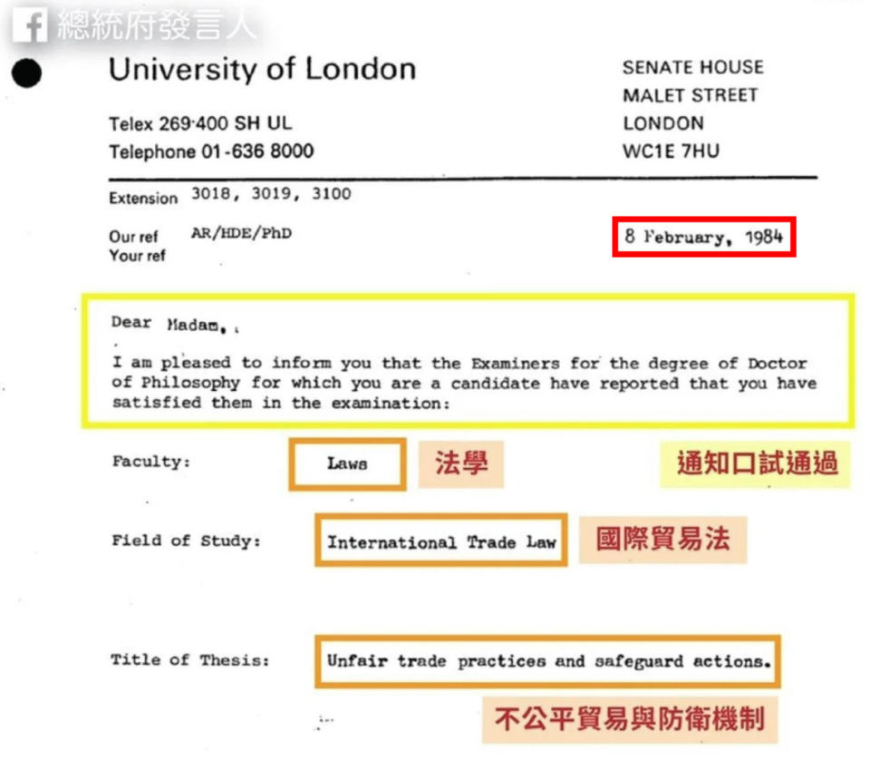 總統府發言人先前提出的蔡英文口試通過文件，上面日期卻是1984年2月8日（紅框處）。