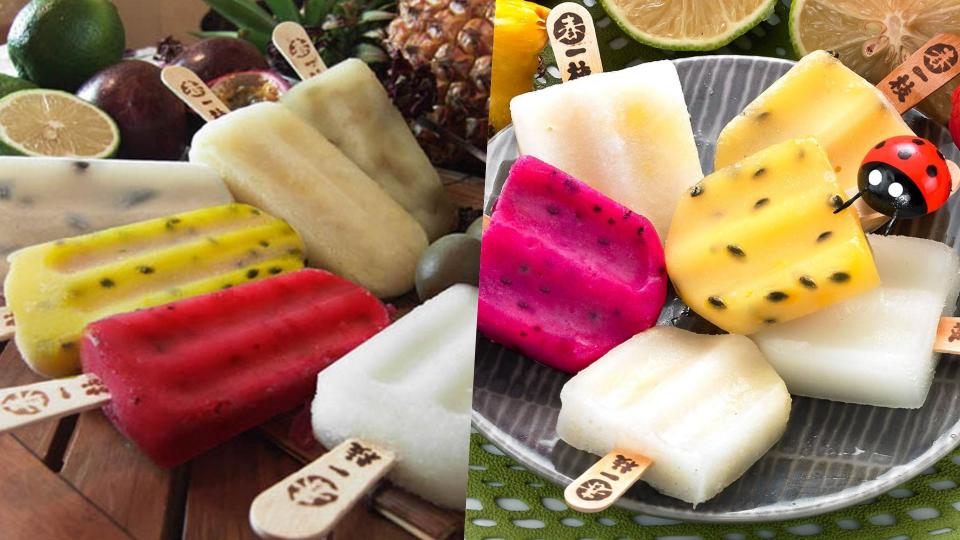 台灣唯一的天然水果手作冰棒，不添加化學成分和其他添加物，只用「水」「糖」「水果」三種材料製成，給小朋友吃也超放心！