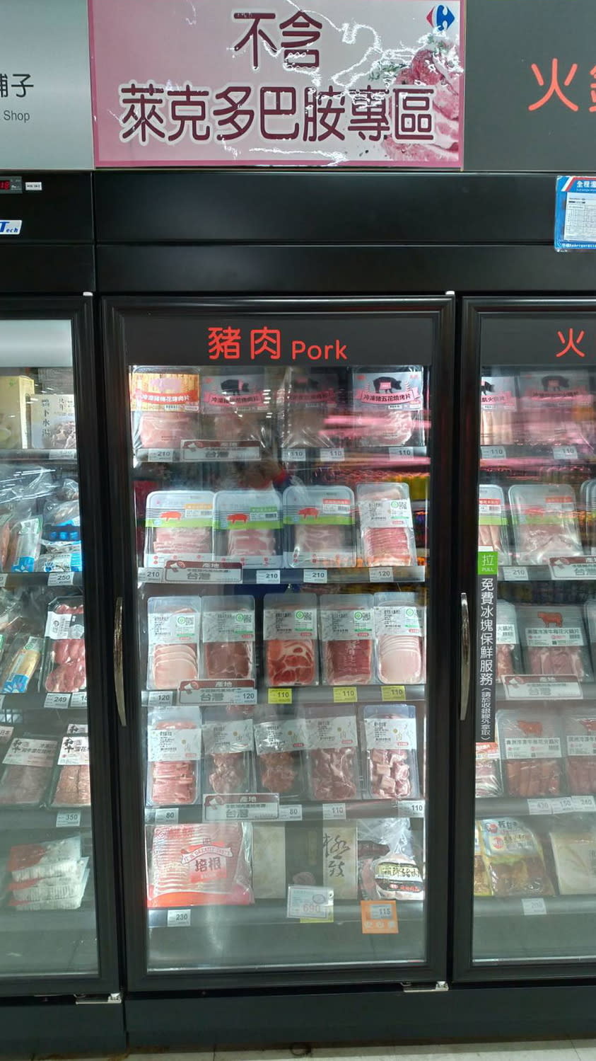 業者在豬肉櫃上增加「不含萊克多巴胺專區」的標誌。   圖：嘉義市政府/提供
