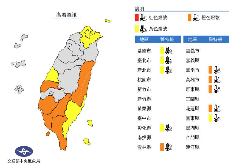 （圖取自中央氣象局網站）