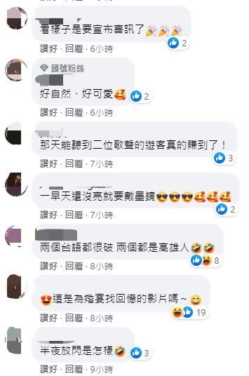 影片曝光後，讓大批粉絲狂催婚「看樣子是要宣布喜訊了」。（圖／翻攝自吳慷仁臉書）