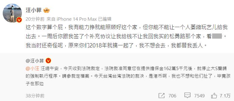 ▲汪小菲聲稱大S 2018年就和具俊曄外遇，不讓他回自己所購的「台北信義」豪宅。（圖／翻攝自汪小菲微博）