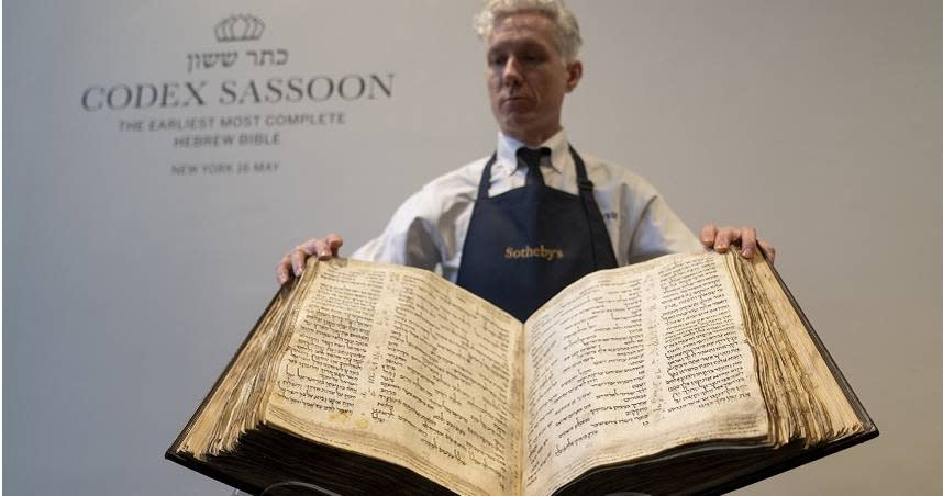 世界上最古老的希伯來語聖經，拍出11.7億。（圖／達志／美聯社）