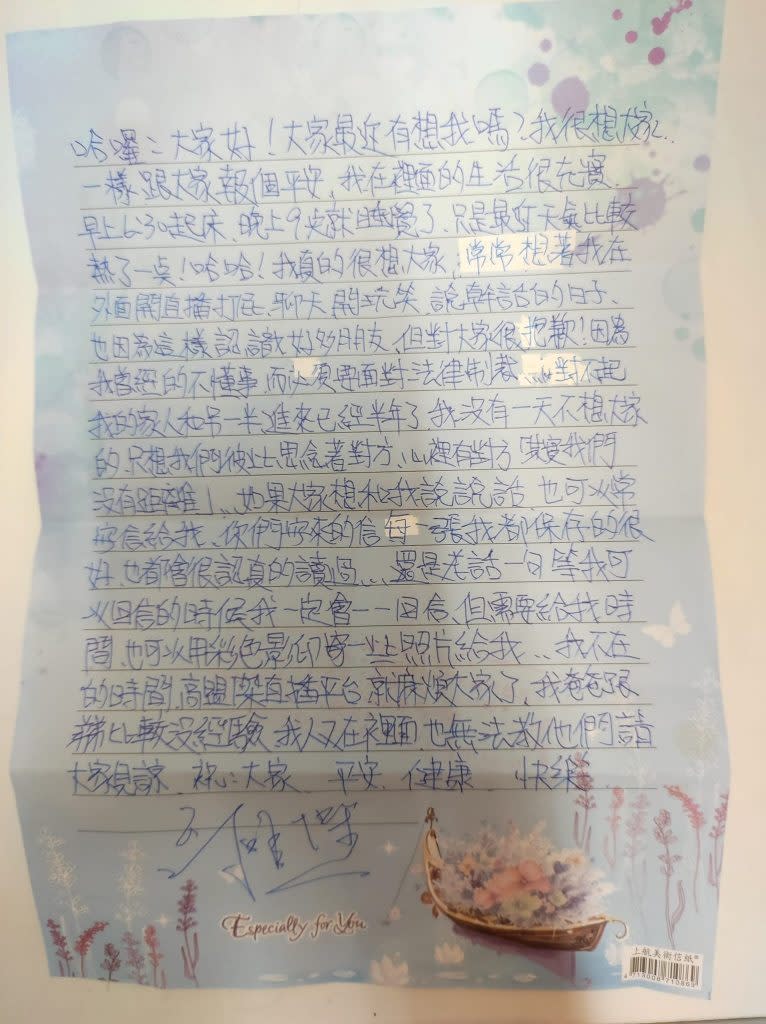 高盟傑父親曬出高盟傑在獄中的手寫信。（圖／翻攝自臉書／高盟傑直播平台）