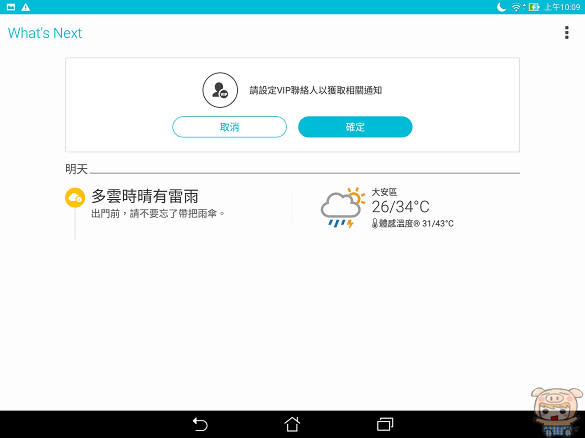 劇神器再進化 給您閃電般效能驚豔影音體驗 王者之選 ASUS ZenPad S 8.0 Z580CA 超級平板 開箱