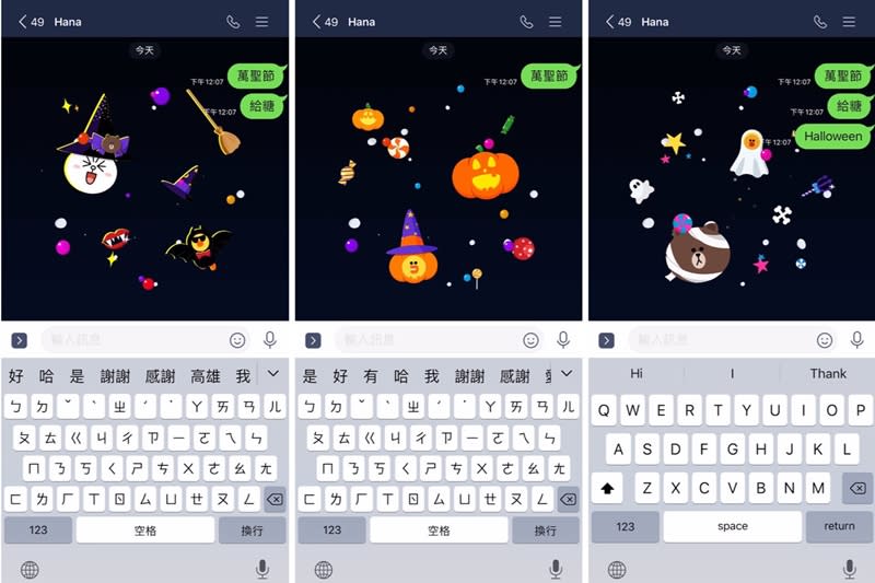 通訊軟體LINE推出萬聖節特效，在聊天室輸入3組關鍵字其中之一，就會跑出熊大和兔兔扮裝。目前限定iOS和電腦版用戶。（LINE提供）
