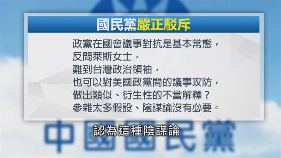 美前國務卿萊斯點名藍親中　朱回擊、綠反嗆「見笑轉生氣」