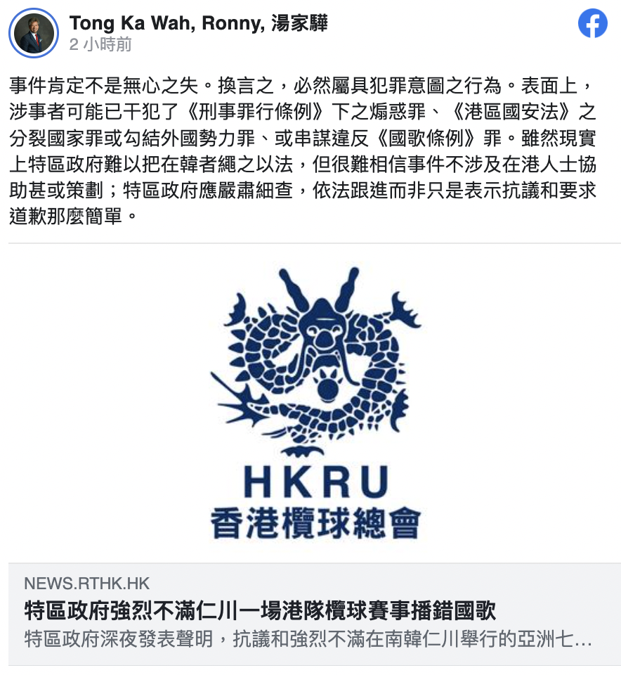 湯家驊Facebook