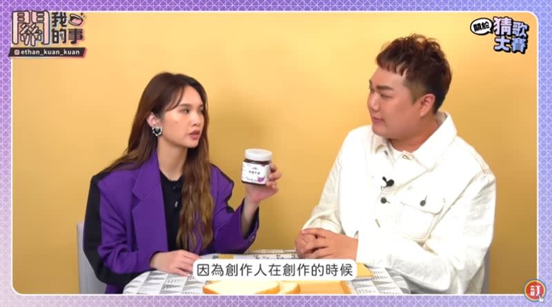 楊丞琳在去到關韶文的頻道時，就有替老公的〈烏梅子醬〉發聲。（圖／翻攝自YouTube）