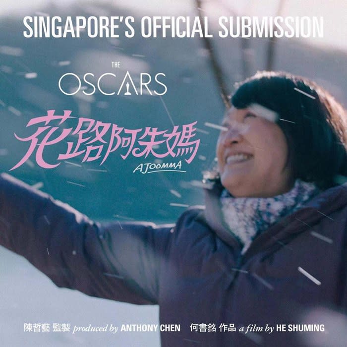 The film is Singapore's entry to the Oscars