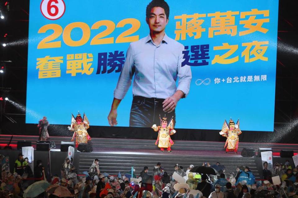 2022年11月25日 台北市  九合一大選進入選前最後一天衝刺，國民黨台北市長候選人蔣萬安25日舉辦「奮戰勝選之夜」。（劉宗龍攝）