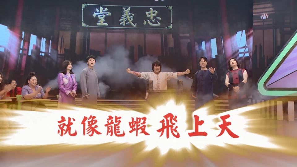 江宏恩重現經典劇《飛龍在天》卻被王仁甫演成「龍蝦在天」？！