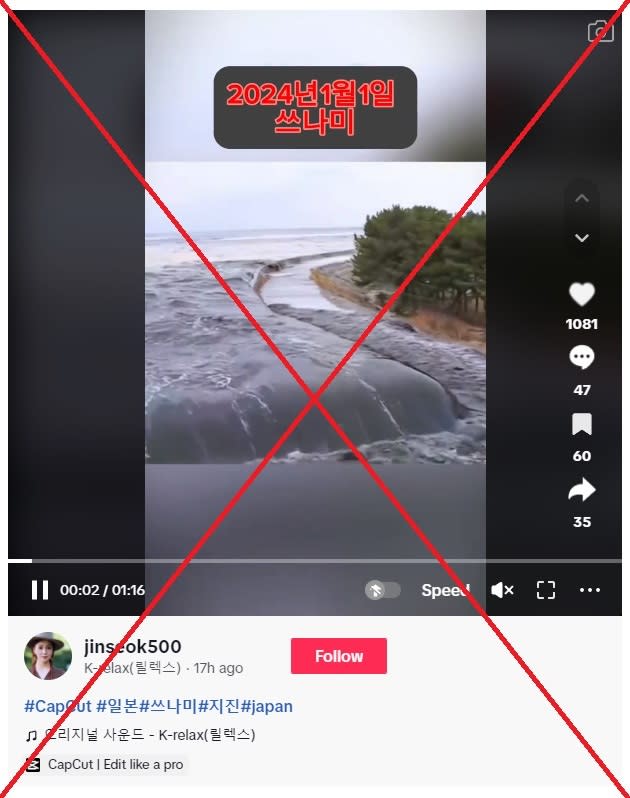 <span>Screenshot of the false TikTok post, captured on January 2, 2024</span>