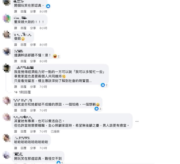  ▼男網友的反應，讓許多網友表示「想太多」（圖／翻攝自匿名2公社臉書）