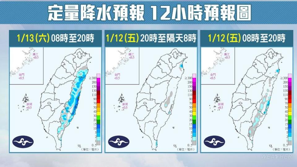 定量降水12小時預報圖。（圖／TVBS）