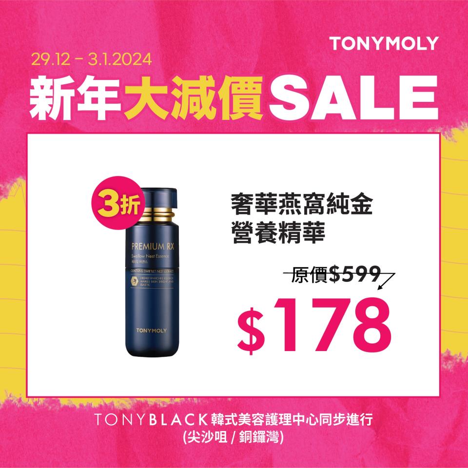 【TONYMOLY】2024新年大減價 全場勁減低至3折（29/12-03/01）