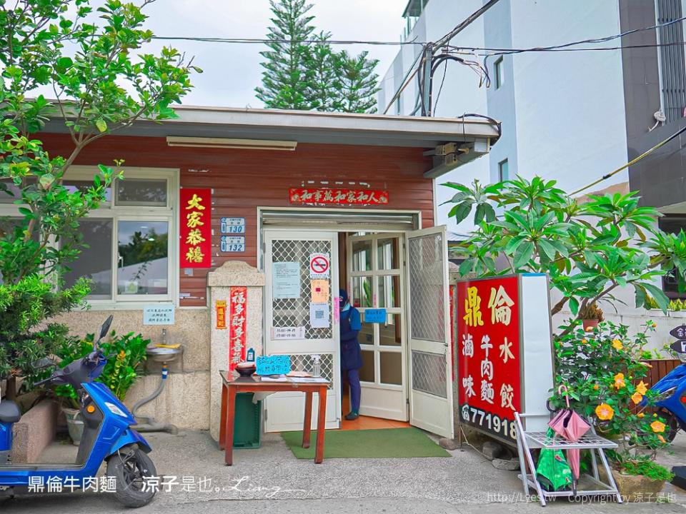 台東太麻里｜鼎倫牛肉麵