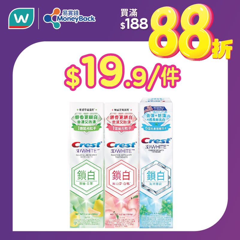 【屈臣氏】會員買滿$188專享額外88折（只限22/06）