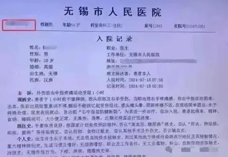 遭毆打醫師病例被流出。（翻攝瀟湘晨報）