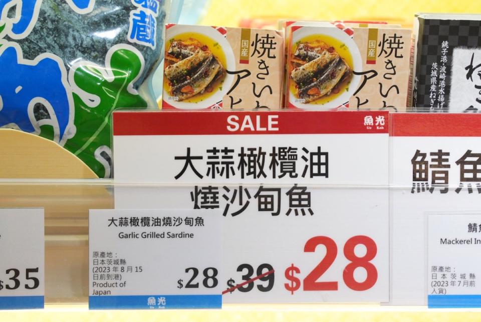 日本政府今 （24日）午 12 時排放福島核電廠廢水入海，港府就日本十都縣的水產實施禁令。銅鑼灣 SOGO 有售賣沙甸魚，原產地為日本茨城縣，超市割價。