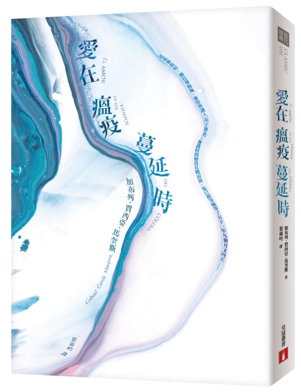 這本書被譽為「愛情教科書」、「愛情戰鬥史」