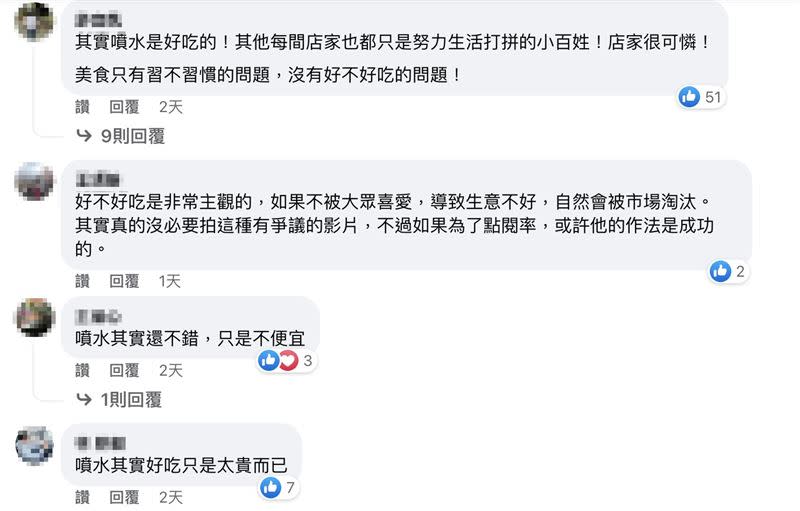 不少嘉義人認為蔡阿嘎不需要抹煞在地店家的努力。（圖／翻攝綠豆嘉義人臉書）