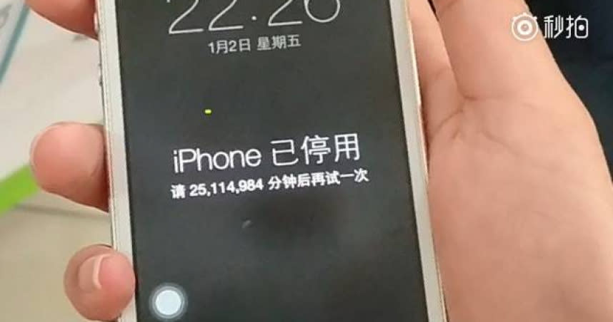 現在如果遺忘iPhone的密碼，除了重置外就沒有其他可靠的解法了。（圖／翻攝自秒拍）