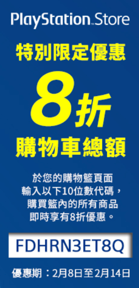 PS Network狗年賀年優惠 多款精選遊戲特價中