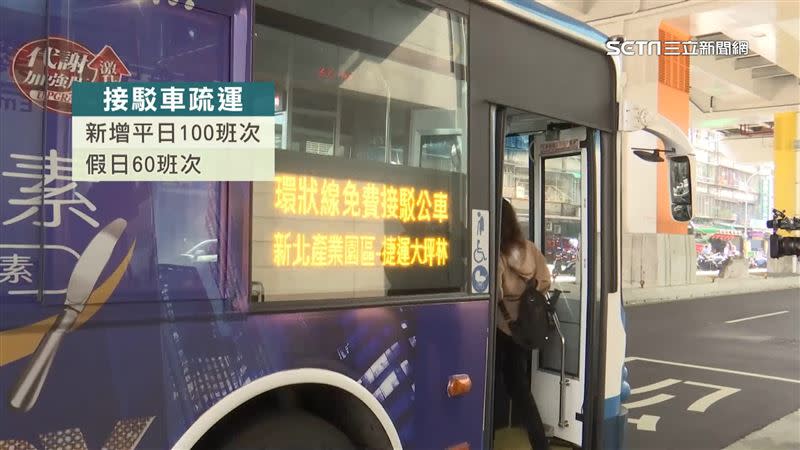 捷運環狀線部分路段停駛，將有接駁車疏運。