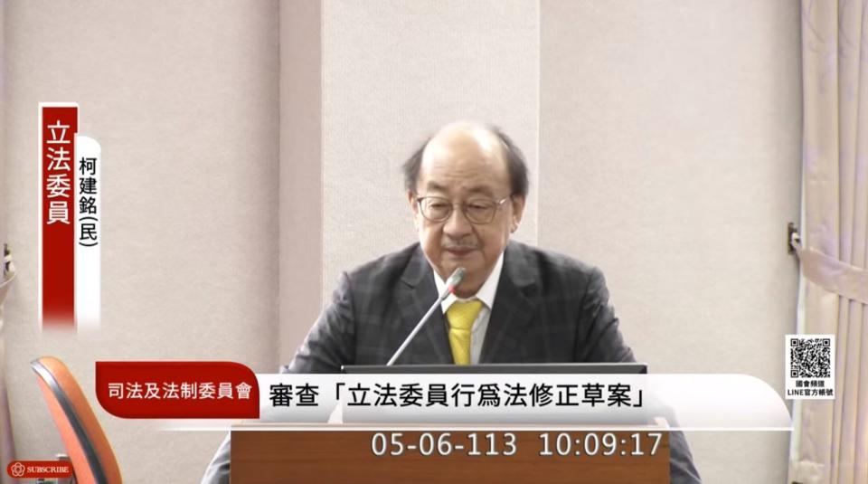 柯建銘在立法院法制委員會稱「老天有眼發生大地震，老天要救台灣民主。」現場藍委當下並無太大反應，事後才發表聲明要求柯即刻道歉。（翻攝自國會頻道）