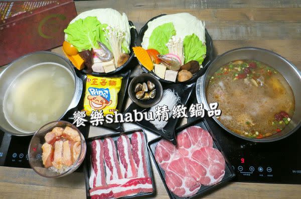 饗樂shabu精緻鍋品.jpg