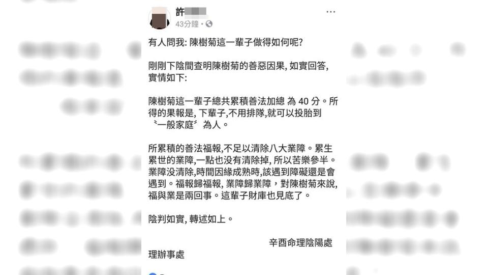 圖／翻攝自爆怨公社