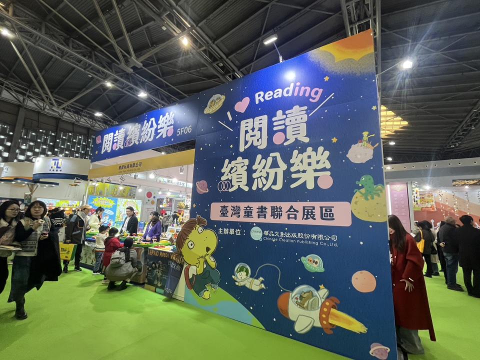 本屆上海國際童書展於17至19日在上海世博展覽館舉辦，台灣館以「閱讀繽紛樂I Love Reading」為主題，展區面積90平方公尺，約有台灣二十多家出版社參展，展出約一千種書籍。記者謝守真／攝影