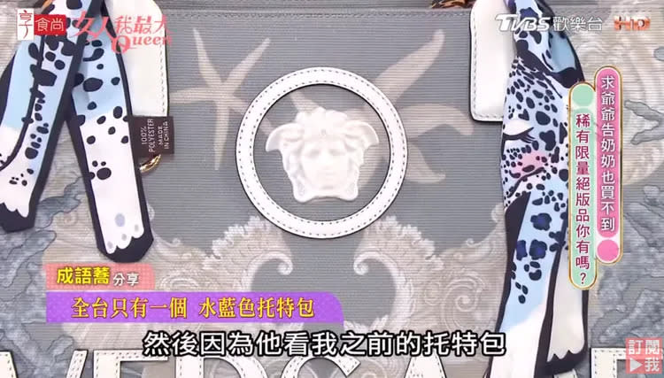 成語蕎稱包包上綁著愛馬仕絲巾。翻攝女人我最大YT