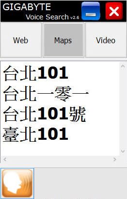 內建Voice Search介面與測試結果