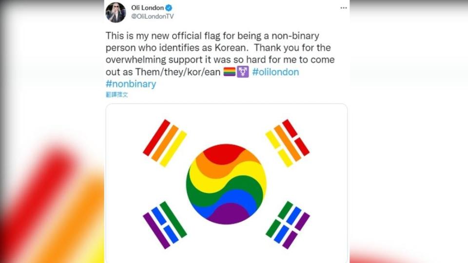 奧利曾經將南韓國旗後製成象徵同志文化的「彩紅色」，引起南韓網友砲轟。（圖／翻攝自推特）