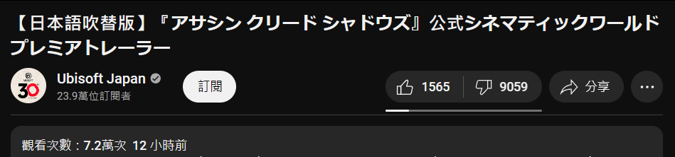 （圖源：YouTube@UBIJAPAN）