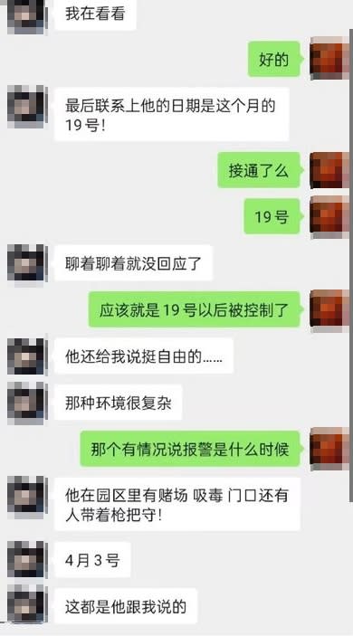 死者曾透露他在柬埔寨工作的環境很複雜。（圖／翻攝自網易）