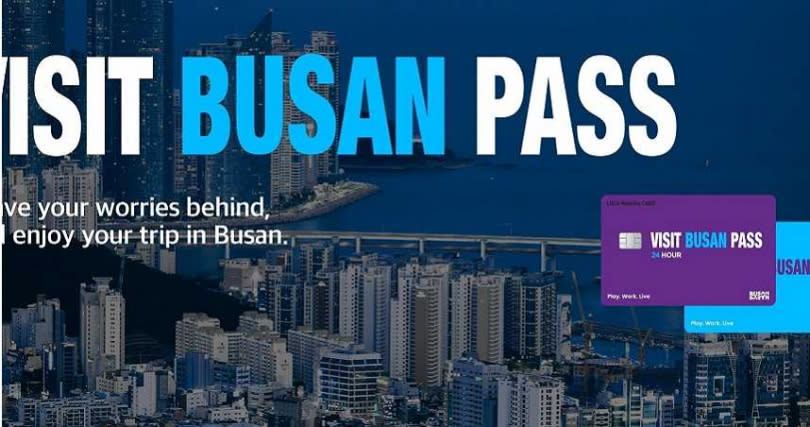 買「Visit Busan Pass」可以免費搭乘地鐵與體驗多個新設施、景點。（圖／釜山觀光公社提供）