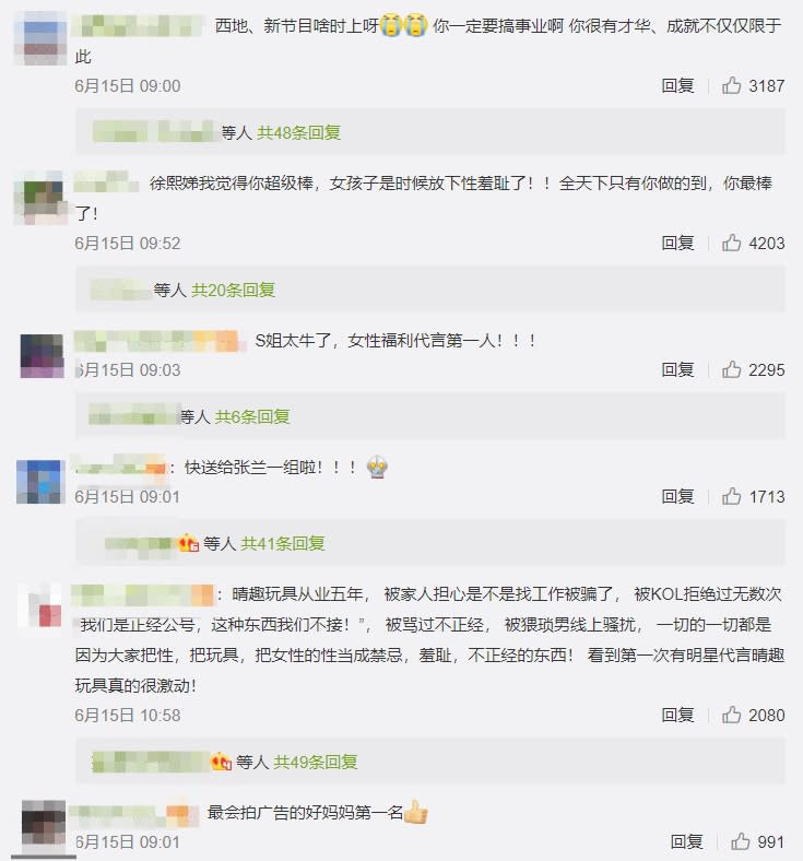 網友在留言區大讚小S是最佳代言人。（圖／翻攝自小S微博）