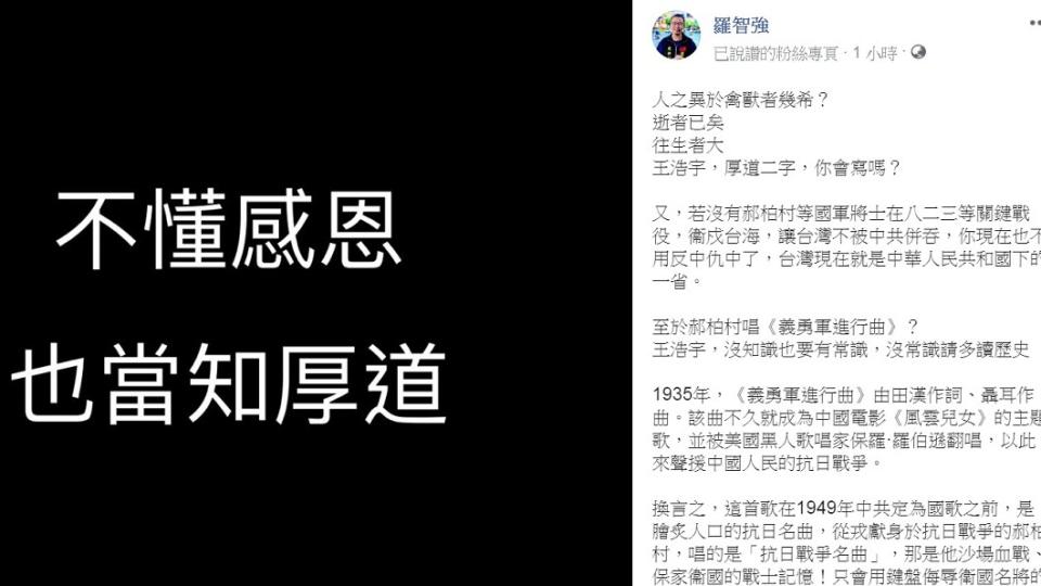 羅智強在臉書上怒轟王浩宇沒人性也該有個限度。(圖／翻攝自羅智強臉書)