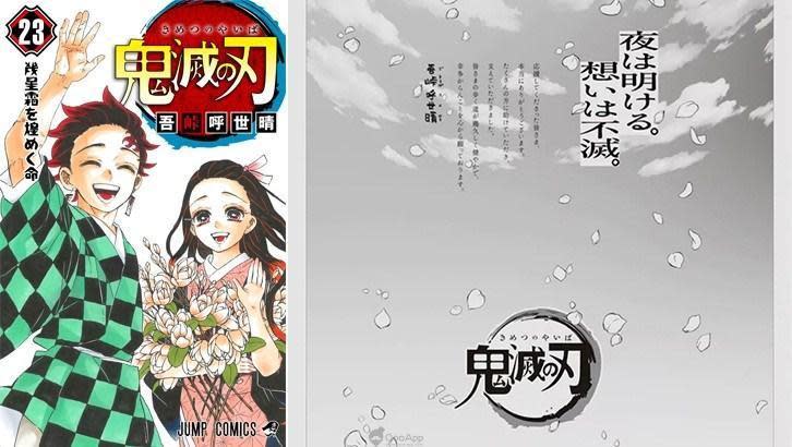 日本漫畫銷售額2020年首破6,000億日圓，《鬼滅之刃》的火紅是關鍵因素。圖為《鬼滅之刃》單行本最後一集發售，作者吾峠呼世晴在報紙上表達對讀者的感謝。（翻攝Twitter@QooApp）