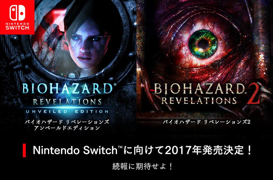 《啟示》和續作《啟示2》將在年底登上任天堂 Switch 攜帶式主機。（圖片來源：官方網站）