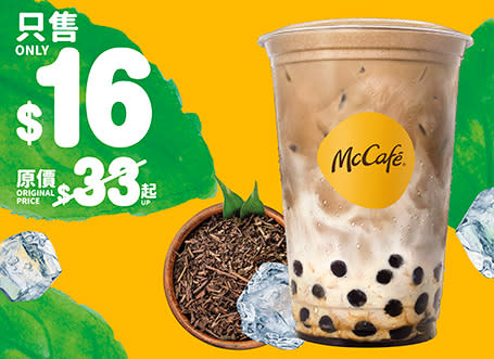 【McDonald's】Value Monday優惠券 $42歎McCafé蛋糕Combo（10/10-16/10）
