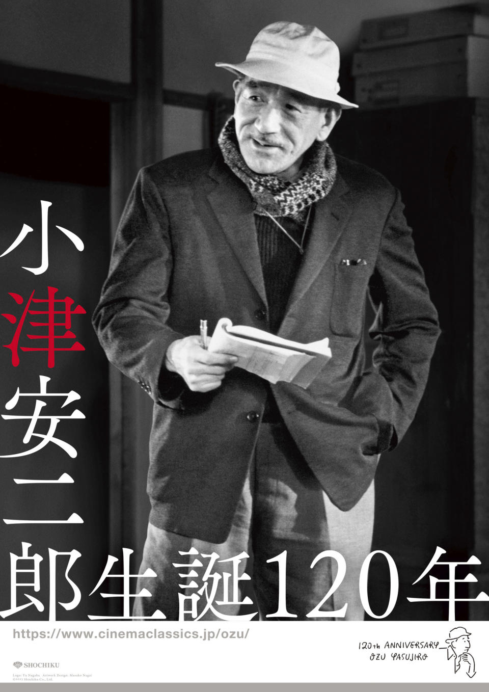 東京國際影展與日本國立電影資料館合作舉辦「小津安二郎誕生120年」紀念放映活動。（東京國際影展提供）