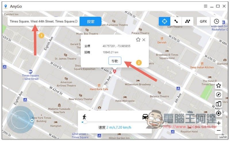 iToolab AnyGo 超簡單修改 iPhone / iPad 的 GPS 位置，不被人追蹤，在家玩戶外限定手遊
