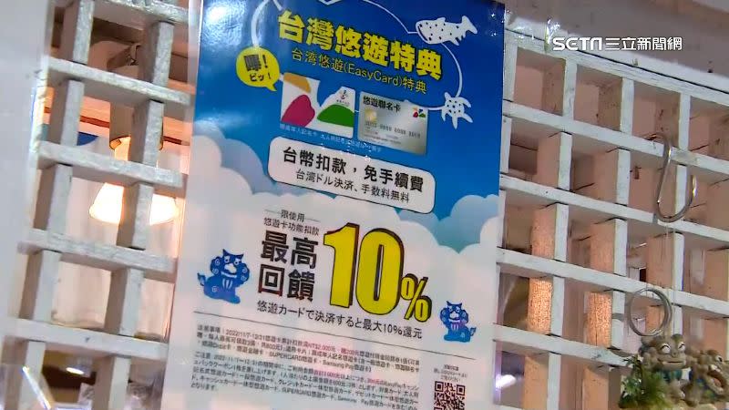 悠遊卡在沖繩的2000多家店都可以做使用。