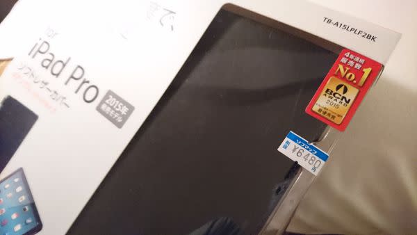 開箱! iPad Pro 金色128G日本買省很大