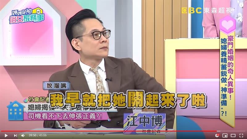 乾妹囚禁千金，司機報警救人。（圖／翻攝自YouTube）