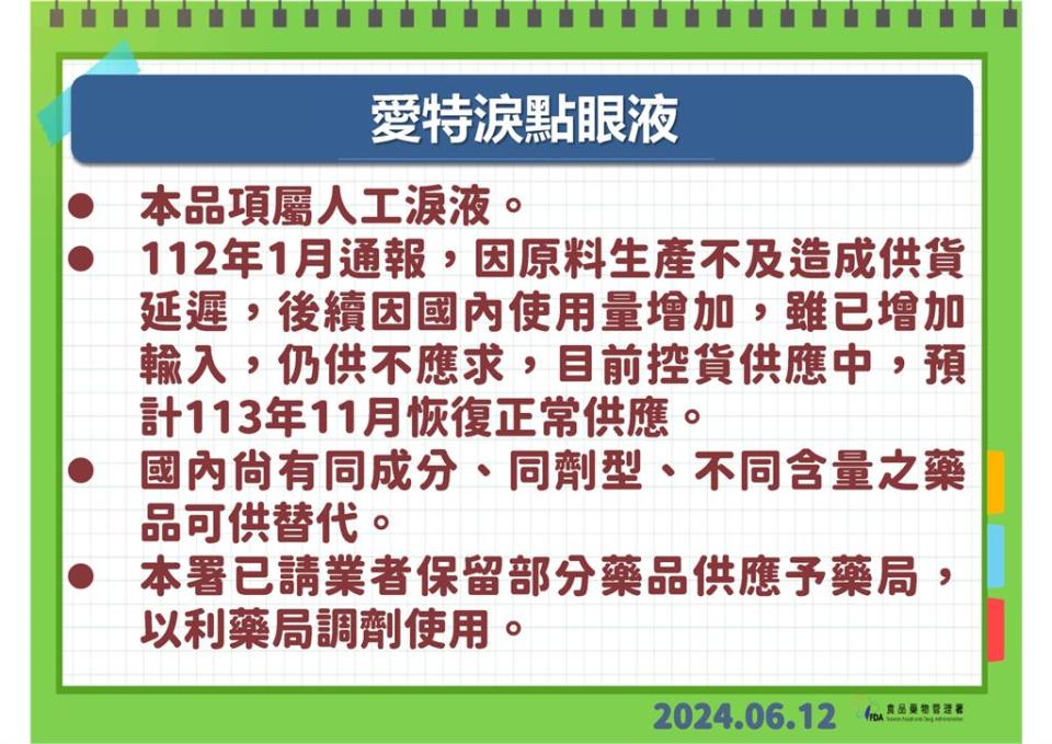 快新聞／解決輸液荒！專案進口10萬袋今晚到貨！　食藥署：第二批6/15到